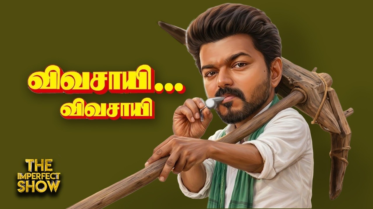 DMK-Congress கூட்டணி உறுதி.. என்ன கோரிக்கை வைக்கப்பட்டது? | Imperfect Show | Vikatan