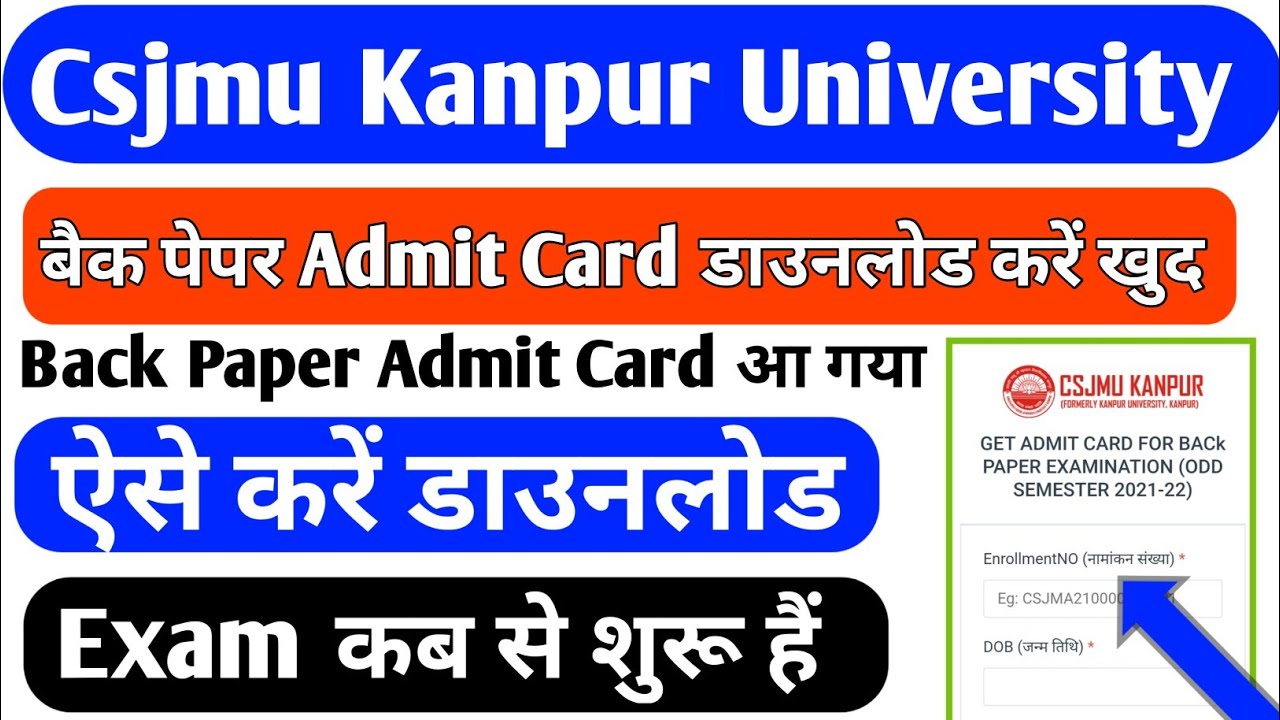 Csjmu back paper exam date csjmu kanpur बैक पेपर एडमिट कार्ड आ गए हैं