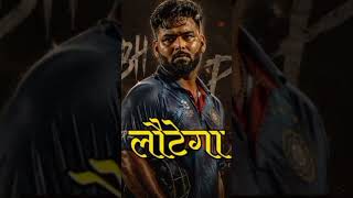 Rishabh Pant 🔥 Comeback King Song | Real Hero Story 😈💪 (Must Watch
