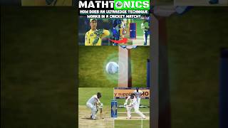 🏏 How does an ultraedge technique work in a cricket match 🧢 #cricket #science #shorts
