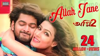 Allah Jaane Mahiya Mahi Om Akassh Nakash Aziz Lemis Agnee 2 Bengali Film 2015