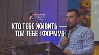 картинка: Хто тебе живить - той тебе і формує // Євген Єжаков