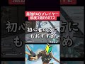 【APEX】最強PADプレイヤー感度３選 PART2　　#shorts #apex