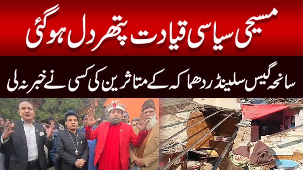 '' Christian political leadership became stone hearted ''