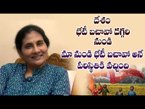 దేశం భేటీ బచావో దగ్గరి నుండి మా నుండి భేటీ బచావో అనే పరిస్థితికి వచ్చింది | Eagle Media Works