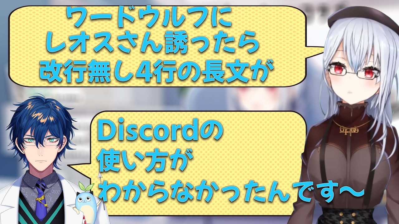 ワードウルフコラボの裏話【葉加瀬冬雪/にじさんじ/切り抜き】