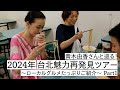青木由香さんと巡る! 2024年 台北魅力再発見ツアー Part1 〜ローカルグルメたっぷりご紹介〜