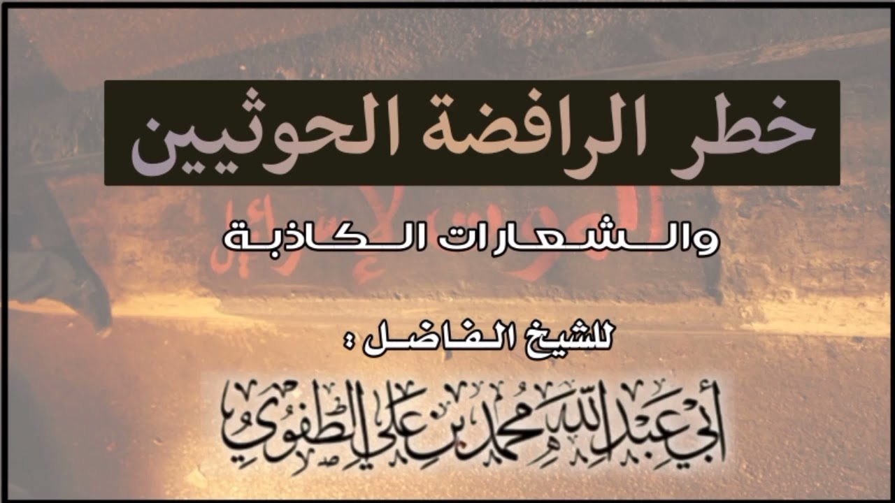 الشيخ محمد بن علي الضالعي 