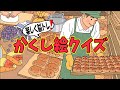 【脳トレ】隠し絵クイズで脳を活性化させよう!!間違い探しやアハ体験が好きな人にもオススメ!!