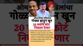 खून #ajitpawar #sharadpawar #devendrafadnavis #eknathshinde #vidhansabha #ncp #rohitpawar #baramati Net Worth