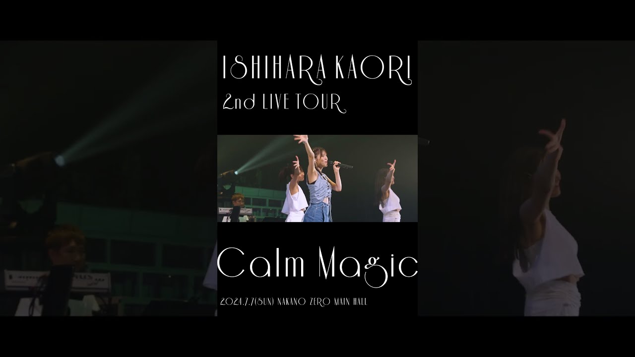 石原夏織 「マジックマーチ」 LIVE映像 #shorts #ライブ - YouTube
