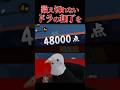 【雀魂】数え切れないドラの和了を #雀魂 #じゃんたま #役満 #数え役満 #麻雀 #三麻 #novelbright #walkingwithyou #shorts