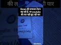 study motivation। motivation video। #studymotivation #motivation #trending #ips #ias #shorts #viral