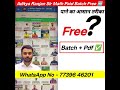 aditya ranjan sir maths paid course free on telegram | aditya ranjan sir maths free telegram