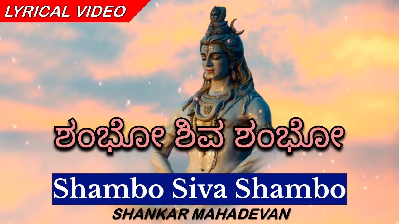 Lyrics- Shambo Shiva Shambo | Hudugru | Puneeth Rajkumar | Shankar ...