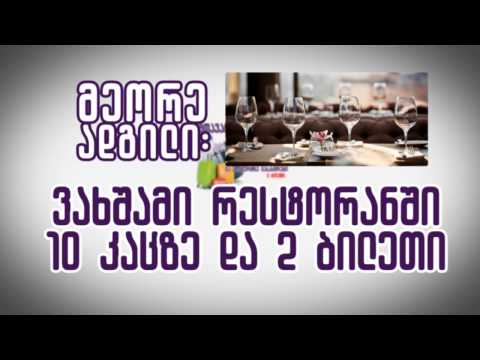 მოიგე დაუვიწყარი მოგზაურობა ლონდონში ;)