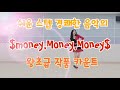 $money, Money, Money$ line~ 카운트