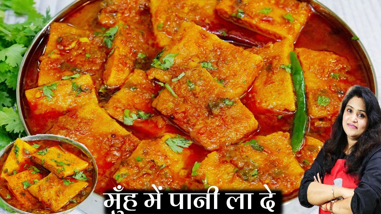 पनीर की सब्जी भूल जायेंगे जब ये बेसन की नयी सब्जी मेरे तरीके से बनएंगे| Besan Ki Sabzi | Besan Sabji