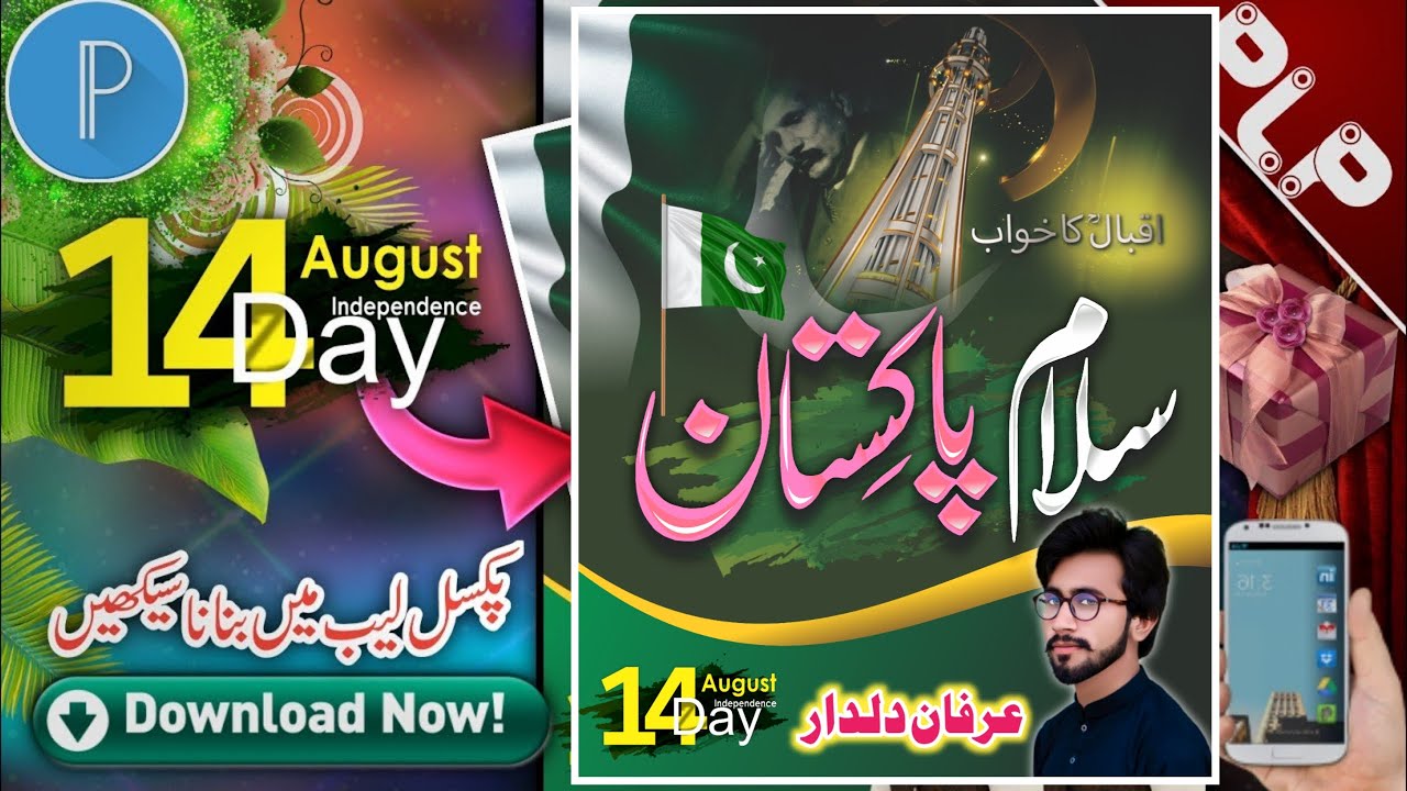 How to make 14 August Banner in PixelLab | How to Make Banner in Mobile | Arfan Dildar