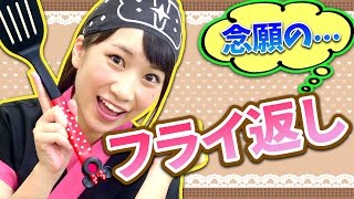 【クレーンゲーム】謎のエイリアン台で念願のフライ返しゲット【女子力向上】