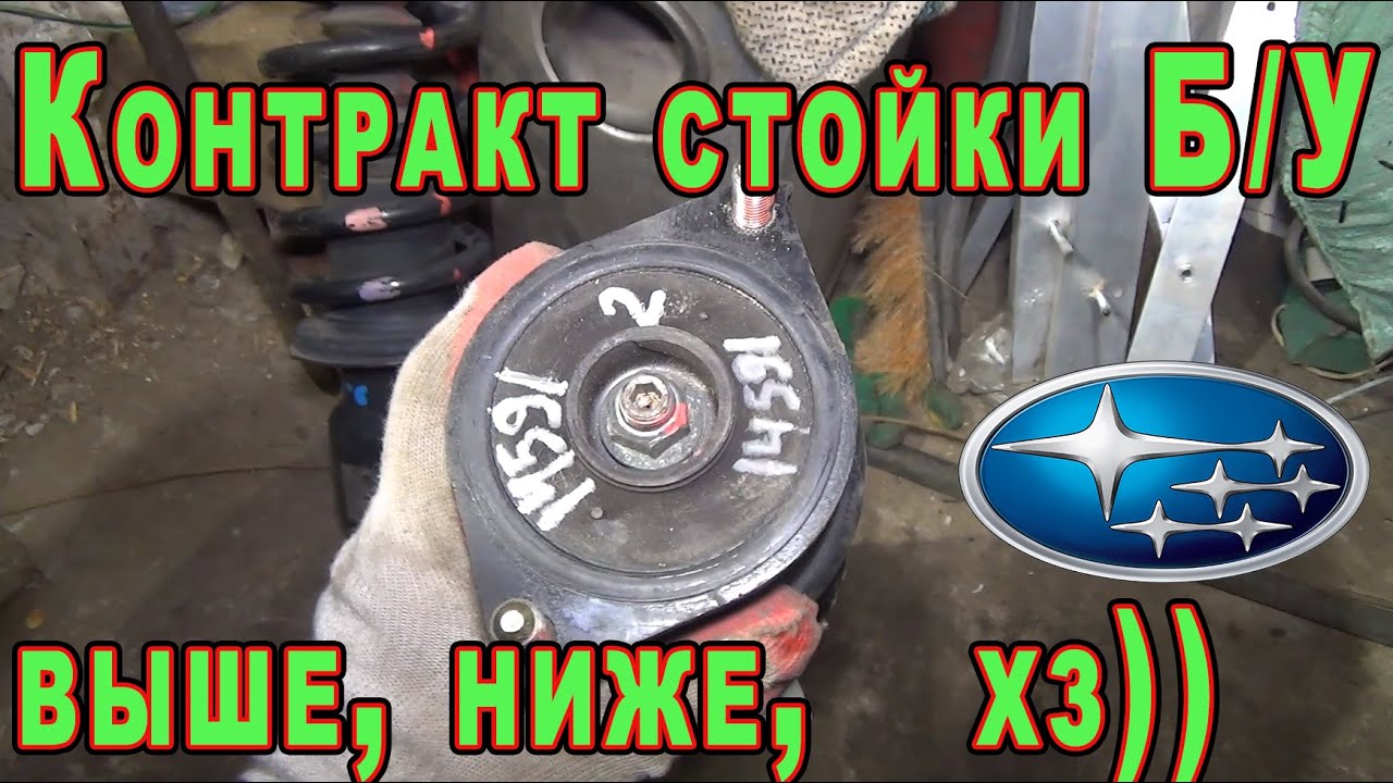 Garage Day - Subaru контрактные стойки, что стучит в подвеске! Шкив и ...