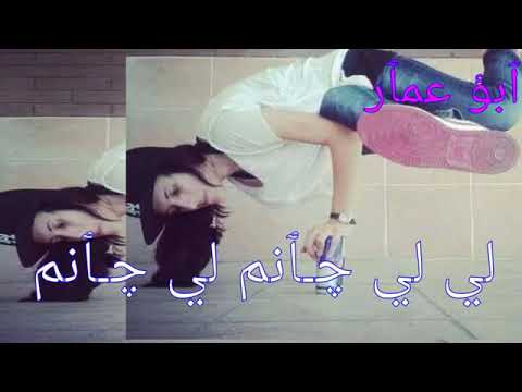 وتحاكيني بالتركي 