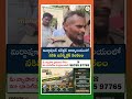 కలెక్టర్ కార్యాలయంలో నకిలీ ఇన్స్పెక్టర్ కలకలం! ప్రజల అప్రమత్తతతో బట్టబయలు
