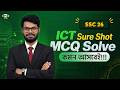 SSC 26 ICT ম্যারাথন ক্লাস | A+ পাওয়ার সম্পূর্ণ রোডম্যাপ