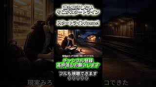 【オリジナル曲】スタートライン/mumei #mumei  #オリジナル曲 #作詞