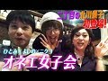 新宿二丁目の北川景子初登場!美女装だらけのオネエ女子会【ニクヨ&times;ひとみ&times;よしの+おじさん】