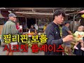한국인 99%가 모르는 필리핀 보홀 비밀 장소 - 보홀(2)🇵🇭