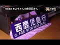 木村好夫　港町ブルース　花のステージ660=329