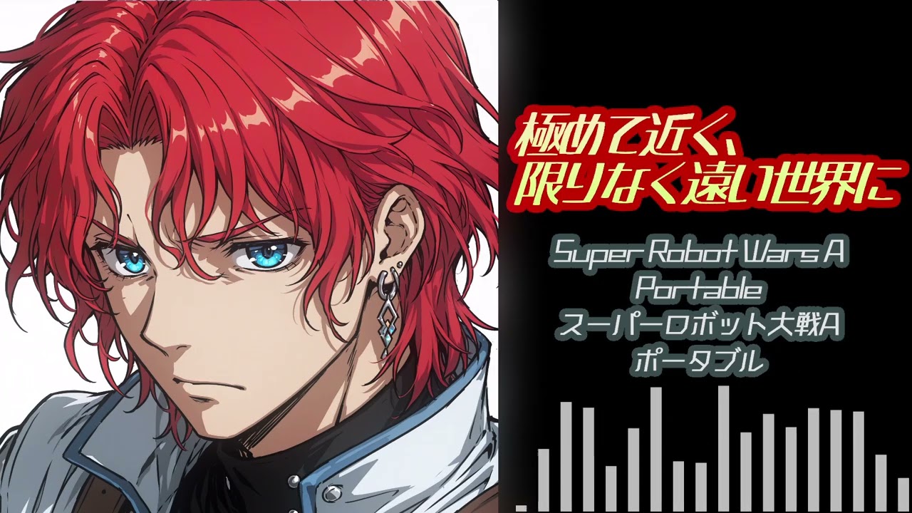 【SRWAP】In a World So Close, Yet So Far (Cover)