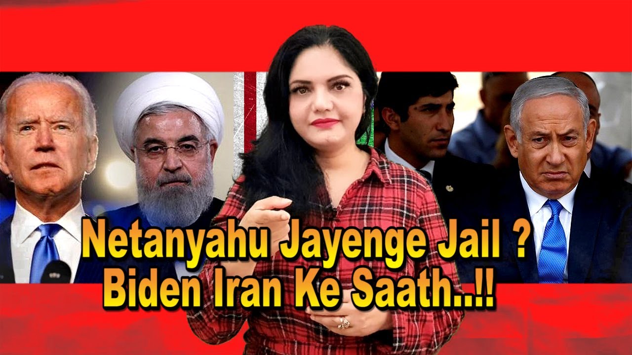 Netanyahu Jayenge Jail ? Biden Iran Ke Saath..!!