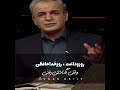 شعر عاشقانه حافظ سعدی مولانا رشید کاکاوند سوگل مشایخی سروش صحت کتاب باز شاعرنه عشق 