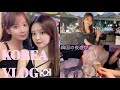 【Vlog】KR)記憶ぶっ飛び酒記録in韓国🇰🇷먹방/술