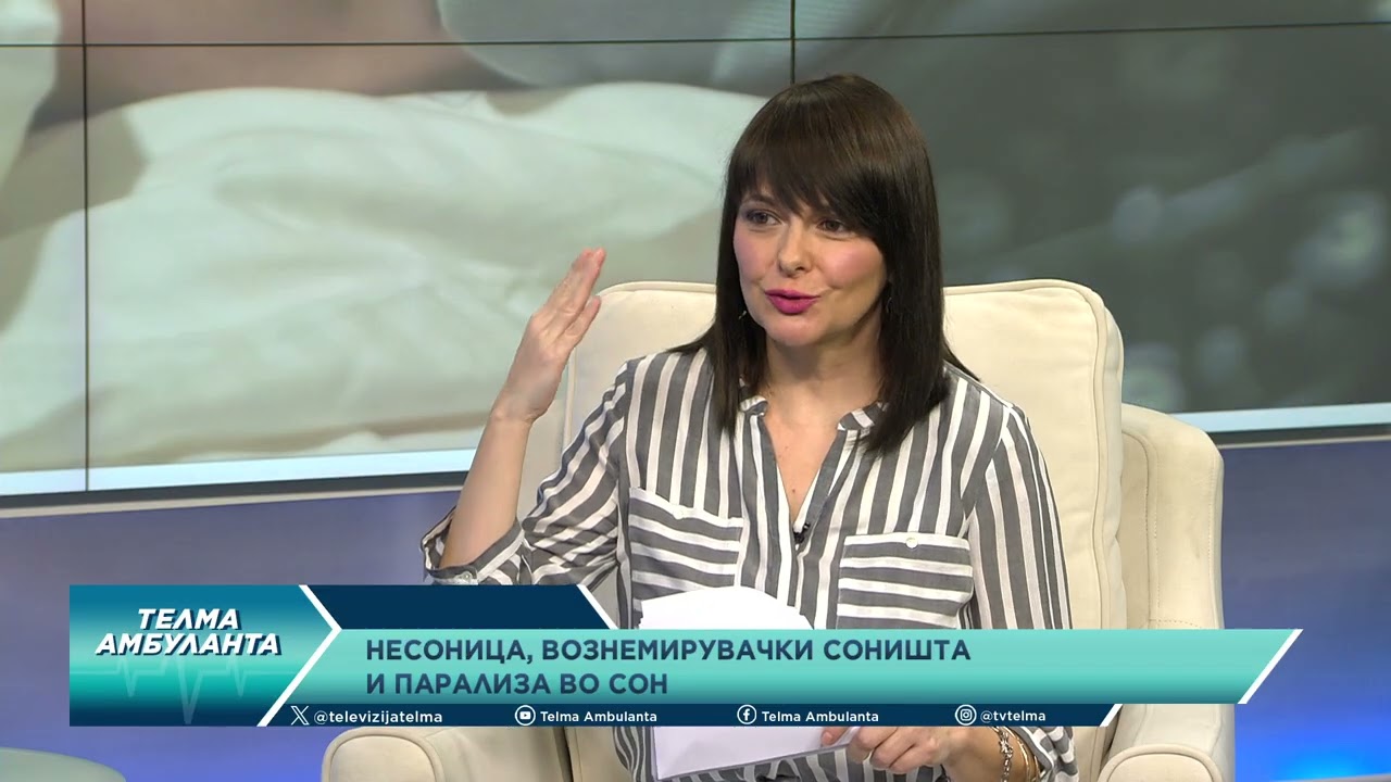 Несоница, вознемирувачки соништа и парализа во сон