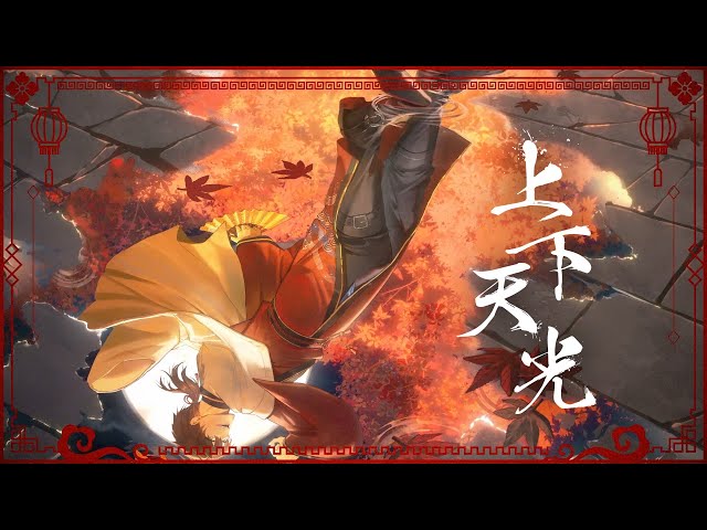 ⭐️halo⭐️chisaki (森の光×2)(水の光×1)(生命の光×1) Upper and Lower Heavenly Light / Shinichiro Inui [Original Song