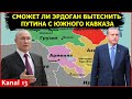 Официальный Баку: "Армения вернет 8 оккупированных сел"