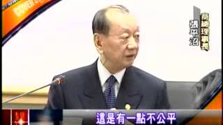 20120427 劉憶如推證所稅 企業大老砲火猛! 三立新聞
