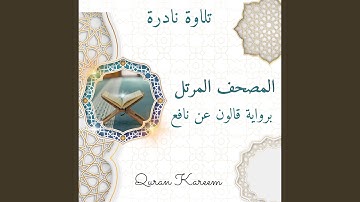 سورة الأحقاف