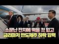 [미주미 라이브] 소문난 잔치에 먹을 것 없고... 금리마저 반도체주 하락 압력
