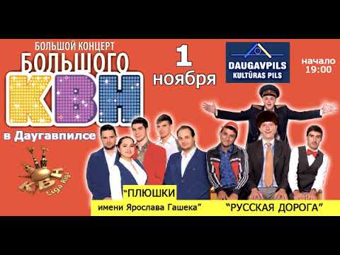 Плюшки квн богдан лисовский