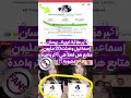 بيسان إسماعيل وصلت 20 مليون متابع علي التيك توك فين جيش بيسان اكسبلور Foryou Viral Shorts Fy