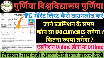 purnea university pg merit list 2022 | purnea university pg admission me kon kon se document chahiye