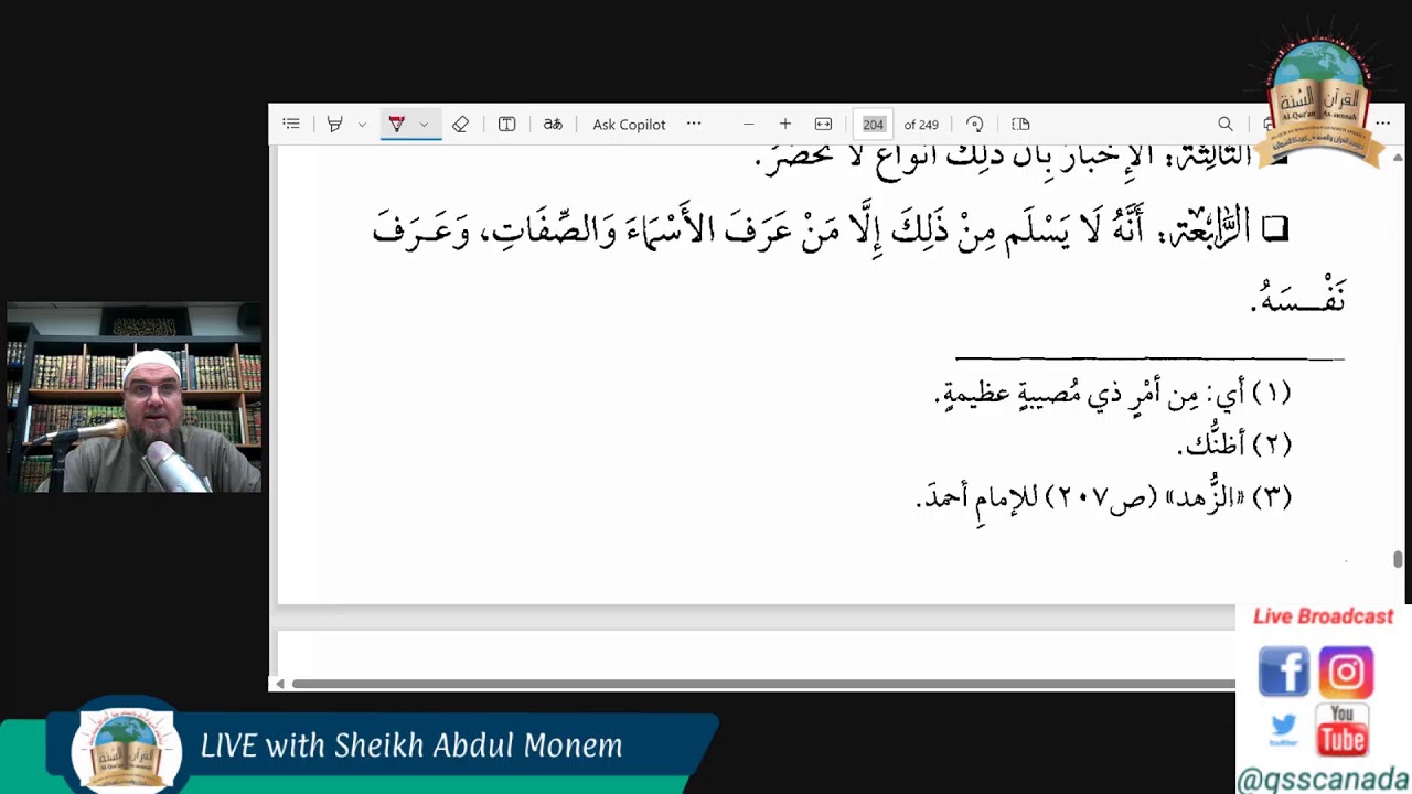 06.07.2025. Al-Jadeed: The Explanation Of Kitab at-Tawheed (177)