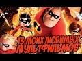 13 МОИХ ЛЮБИМЫХ МУЛЬТФИЛЬМОВ (100к ПОДПИСЧИКОВ НА КАНАЛЕ!)