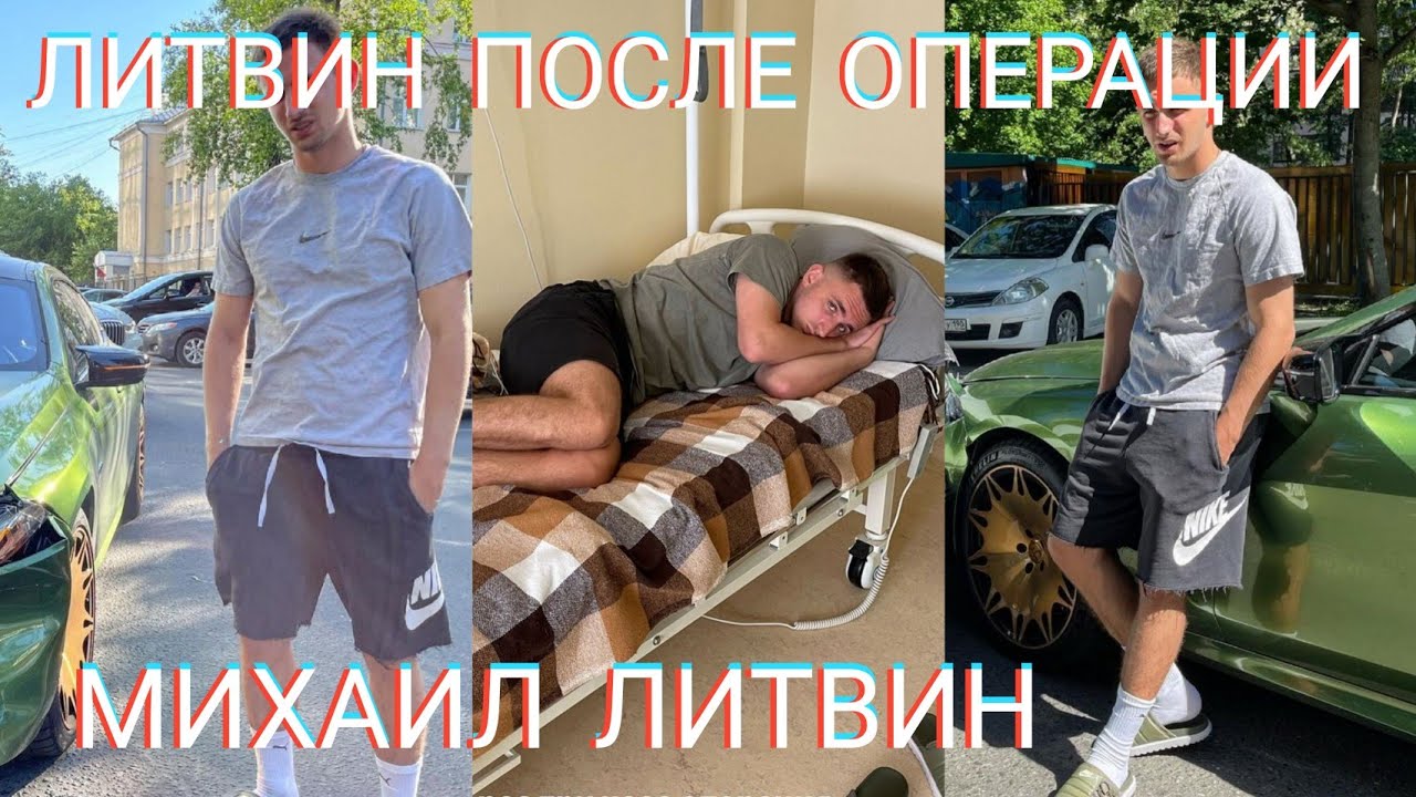Литвин операция. Операция литвина на плечо. Литвин операция. Литвин операция. Литвин операция.