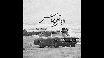 داریوش 