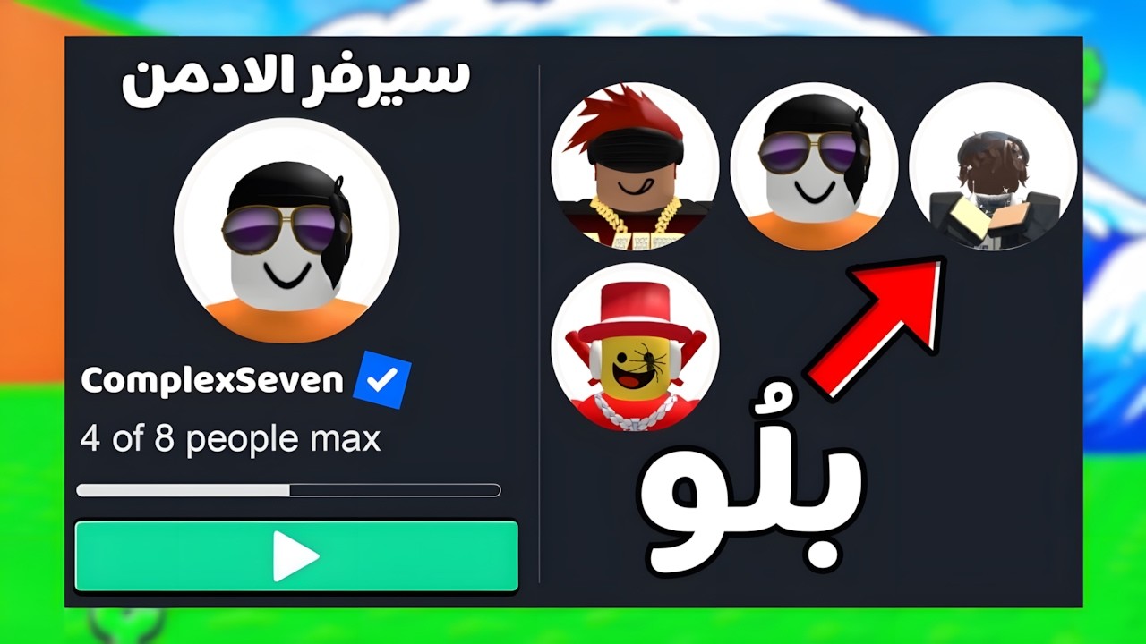 لعبت مع صاحب ماب التسونامي احداث يوم الفلنتاين ! Escape Tsunami For Brainrots